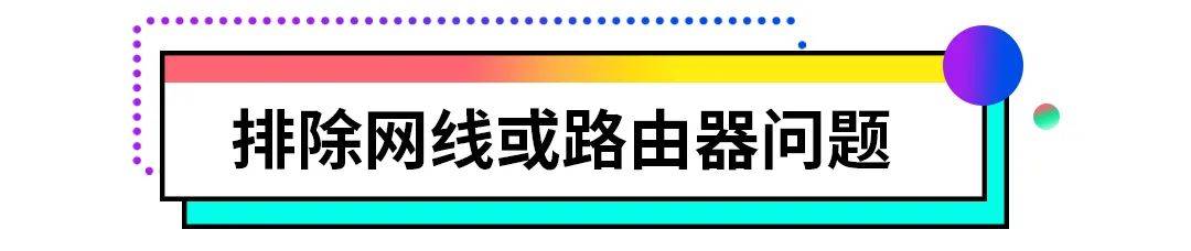 电脑拨号连接不上怎么办