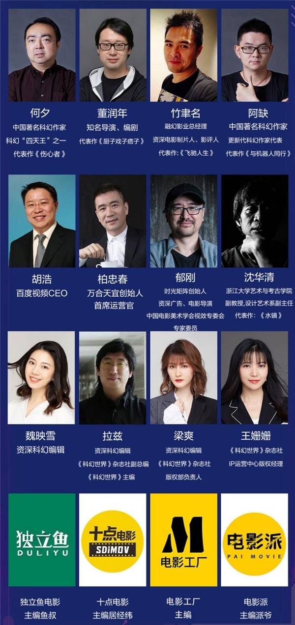 成都|联想集团携手科幻世界 启动第32届银河奖科幻微电影征集