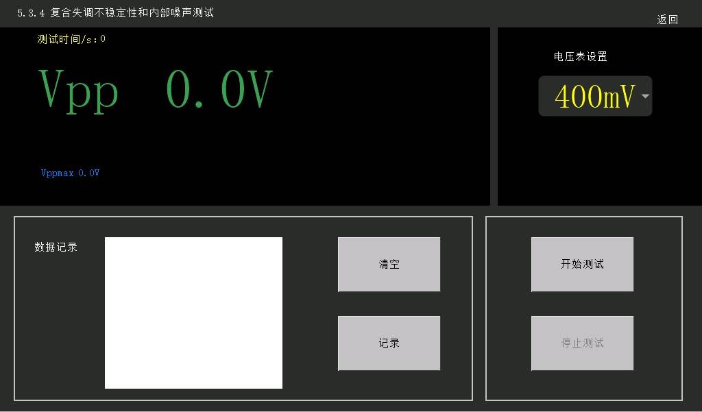 的测试|YY/T0196-2005 心电电极电性能测试仪