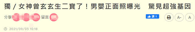 高挺|29岁宅男女神二胎得子！宝宝鼻梁高挺酒窝吸睛，9年爱情儿女双全