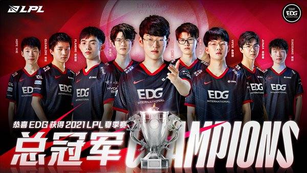 中路|披荆斩棘！LPL夏决EDG以3:1击败FPX夺得赛事冠军