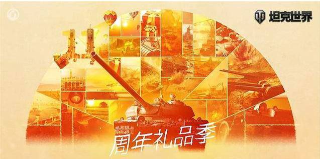 犹太人|二战力作！怎么能少了坦克世界呢？