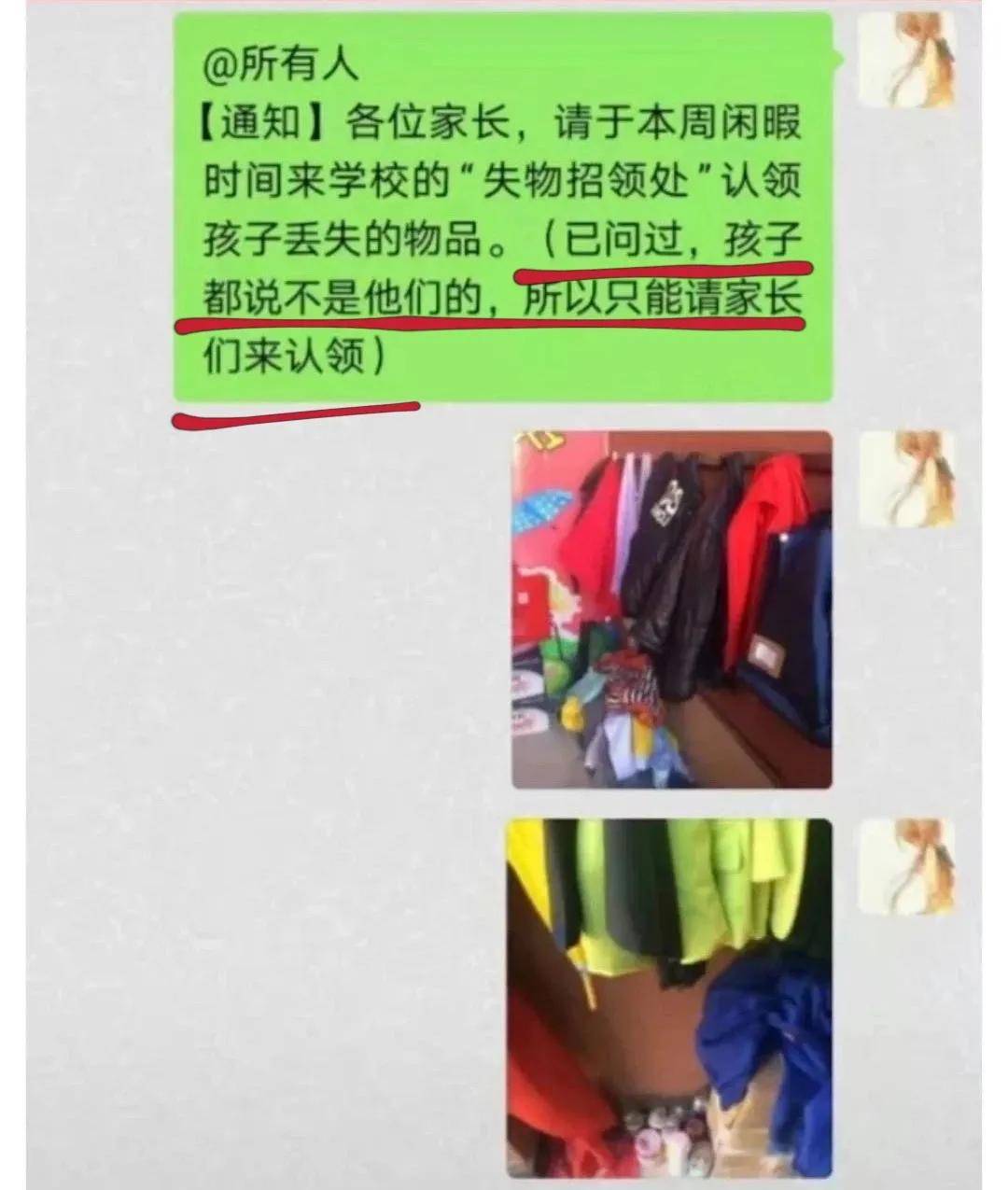 东西|“干啥啥不行，丢三落四第一名！” 小学生是怎么把丢东西做到全国统一的？