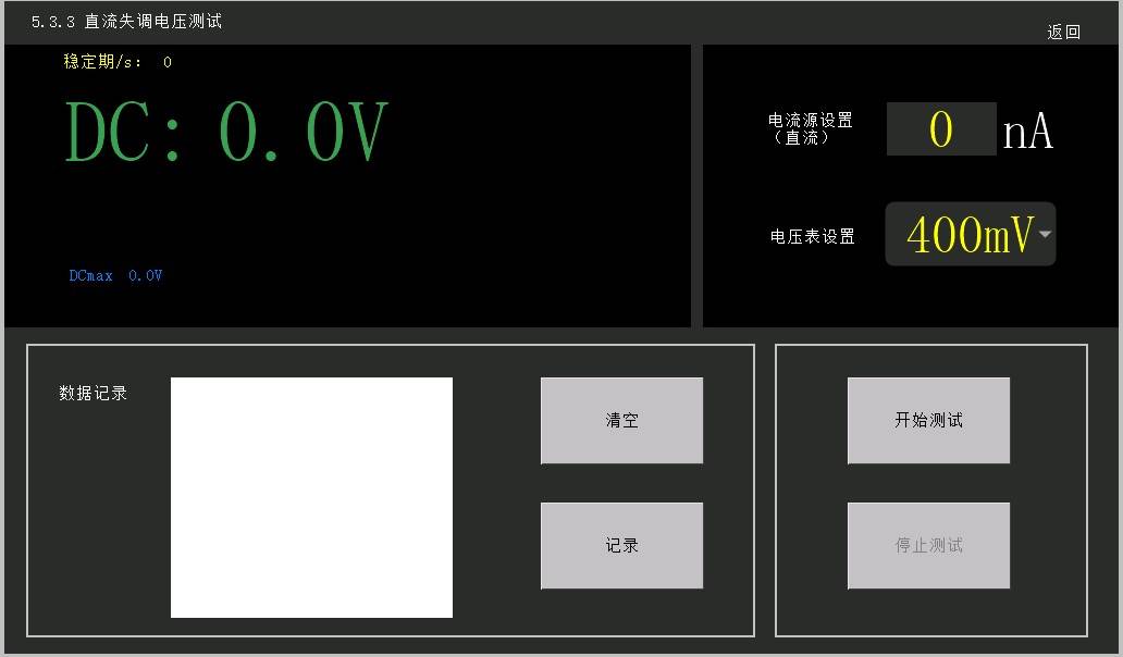 的测试|YY/T0196-2005 心电电极电性能测试仪