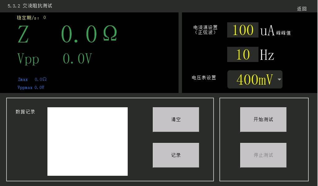 的测试|YY/T0196-2005 心电电极电性能测试仪