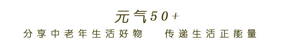 颈部|50岁以上的中老年人：涂面霜时做好3件事，平价也用出美容院效果