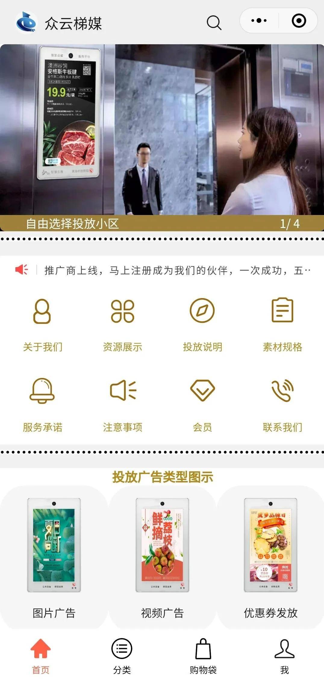 公司|关注！长沙岳麓区智慧屏入社区，又一个梯媒抢占社区资源！