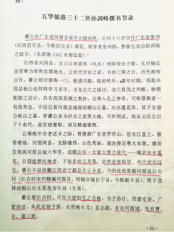 留心简谱_简谱 留下小 怦然心动72 10 弹琴吧(2)