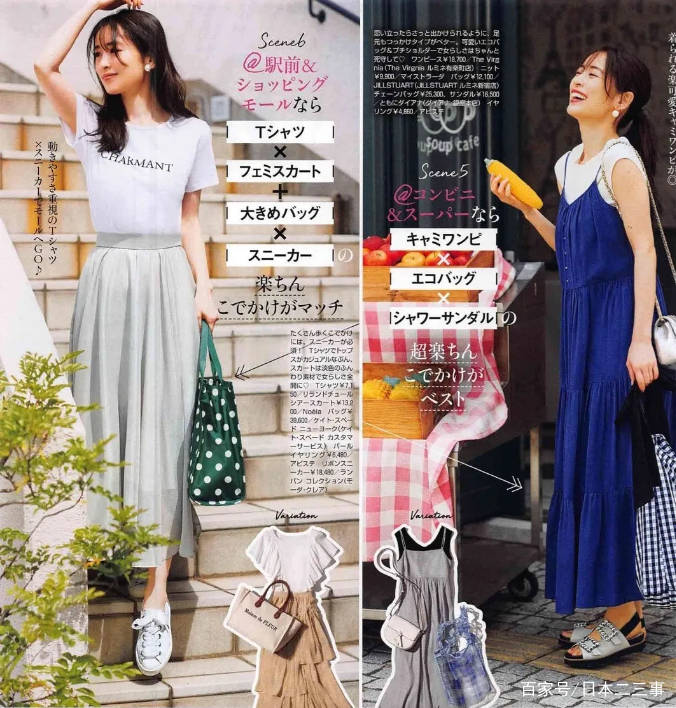 衣裳|日杂精选“淑女风”穿搭，温柔恬静，穿出“岁月静好”
