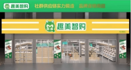 博蓝共享以“酒茶生”、“趣美智购”继续资金盘