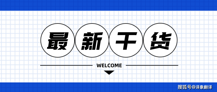 同义词的翻译处理 Is 同义词的翻译处理 Is