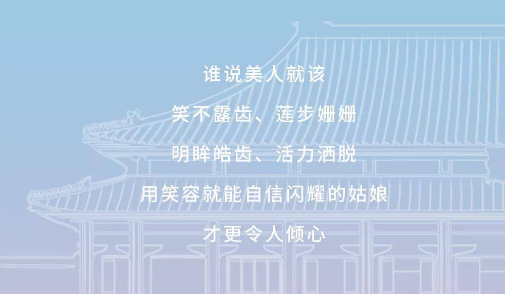 什么|炫白预警宫中小主皓齿的秘诀是什么？佳洁士带你一次性解锁宫廷神秘配方！