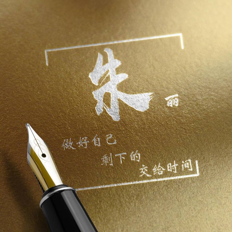 明煊|你该换个微信头像了，3D烫金精致个性签名头像，高端大气上档次