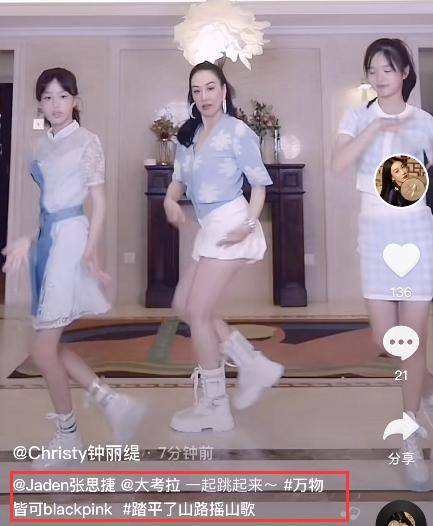 Jaden|钟丽缇母女三跳女团舞，穿同色系仿若姐妹，二女儿逆袭身高超妈妈