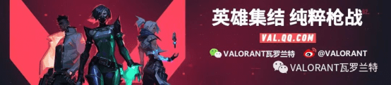 玩家|腾讯宣布引进VALORANT，中国FPS电竞迎来新引擎