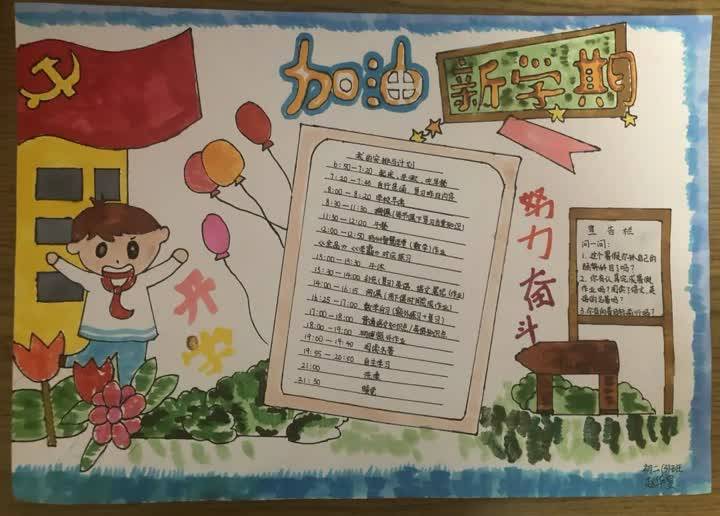 学子|我的学习我做主！从计划、运动……看树人学子“宅”学习的精彩！