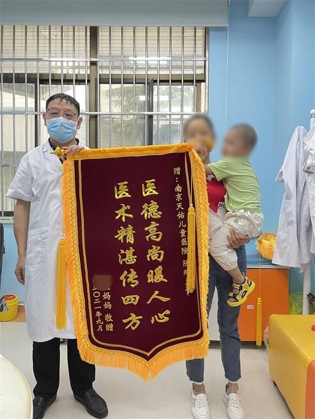 锦旗|南京天佑儿童医院陈刚主任收到锦旗，背后故事很暖心……