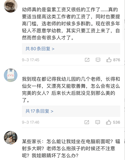 家长|家长点开幼儿园监控,意外看到暖心一幕,网友纷纷心疼幼儿园老师