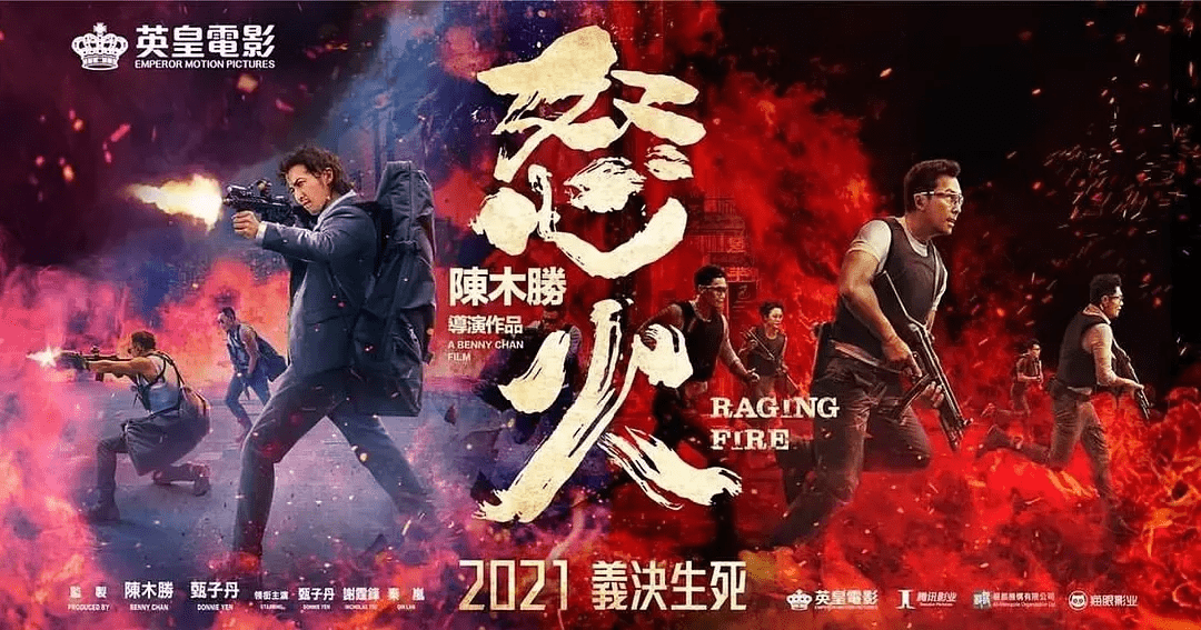 巅峰|群星演绎，票房破11亿，《怒火重案》让港片回归巅峰时代