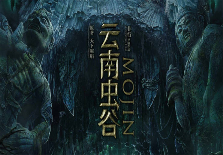 对比|对比《扫黑风暴》，《云南虫谷》“休假式”更新，为何无人吐槽