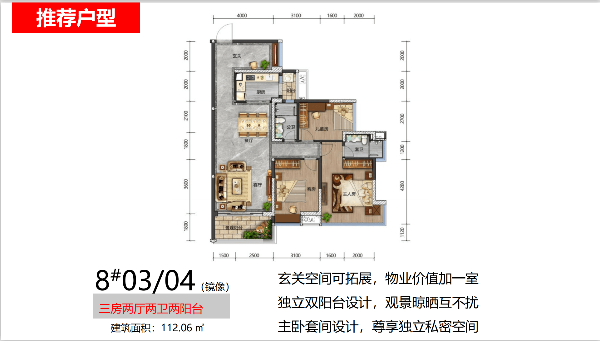 8栋03/04户型8栋01/02户型8栋户型图:中山·坦洲逸骏星园目前主要在售