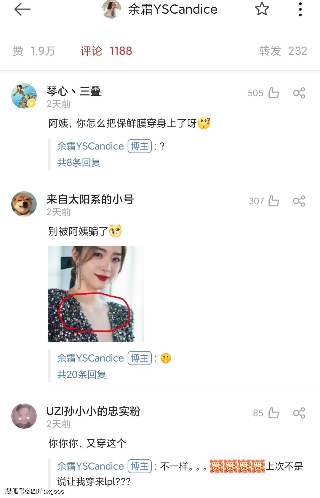 女主持人余霜晒性感评论里口无遮拦开黄腔- 娱乐八卦