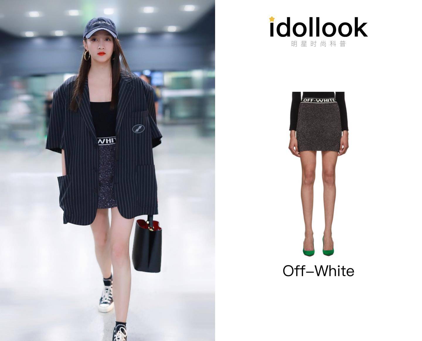 一身|关晓彤身穿短袖条纹西装现机场，低胸上衣搭配迷你裙，长腿超抢镜