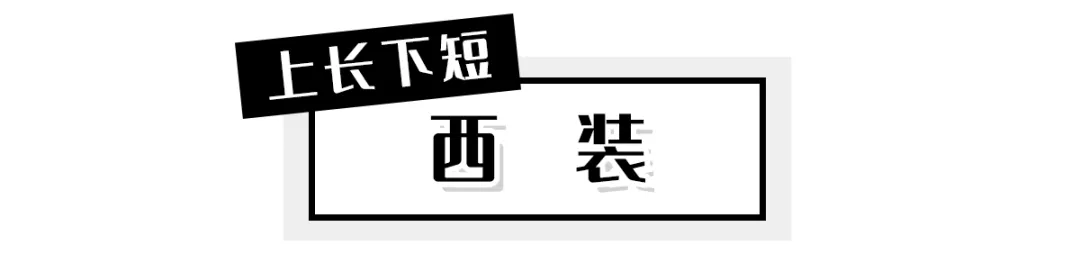 整体|秋季推荐：校园风，“下短上长”这么穿时尚又显瘦，可爱的辣妹风