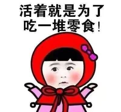 美食|最近又发现几款“新口味”零食,尝到味道心心念念,一家大小都爱吃