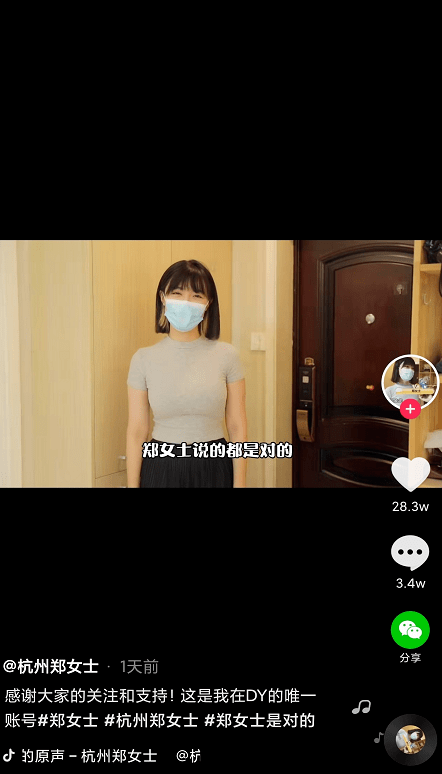 从接受采访引发关注到注册账号成为网红,郑女士对流量