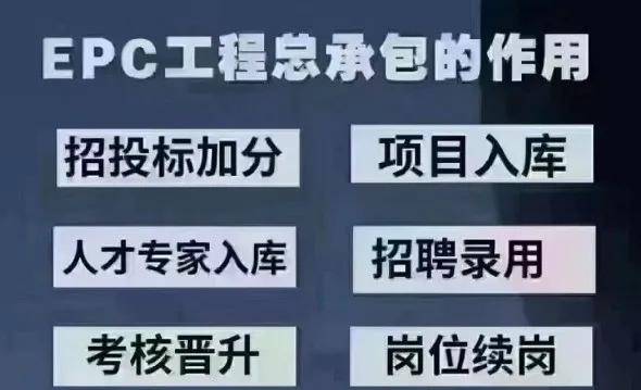 epc项目是什么意思（epc是什么意思灯亮）