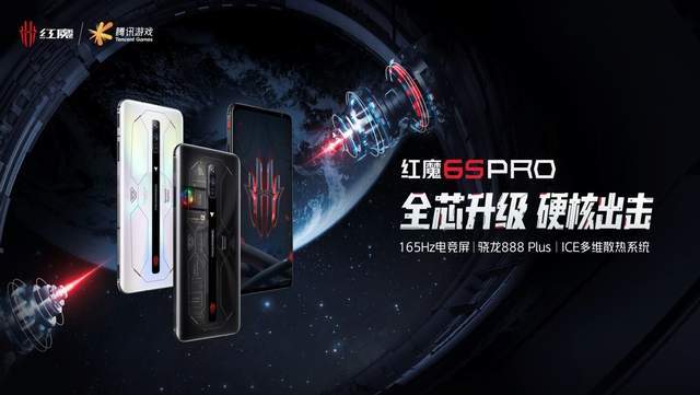 散热|高颜值游戏手机红魔6S Pro携6项重大升级亮点重磅发布