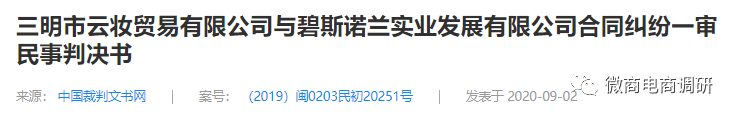 诺兰涉嫌传销，劣迹斑斑的完美大使优梨美牙还能走多远？