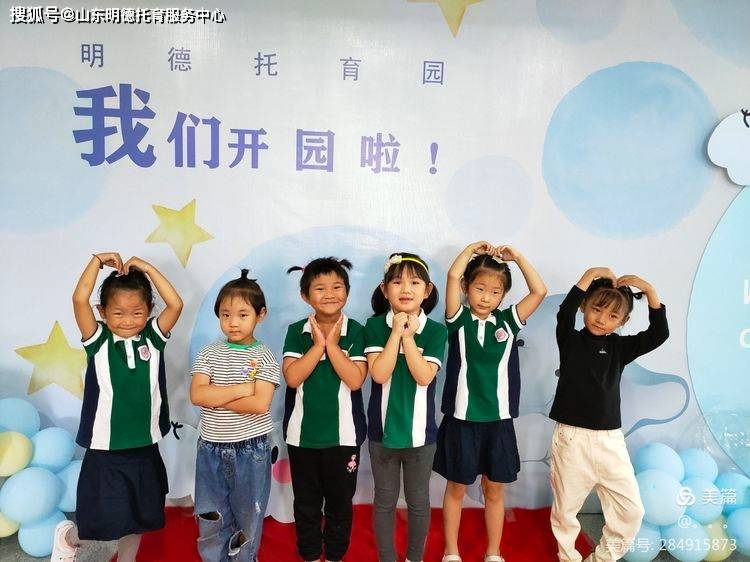 活动|“我们开学啦”——诸城市明德托育园大一班开学活动
