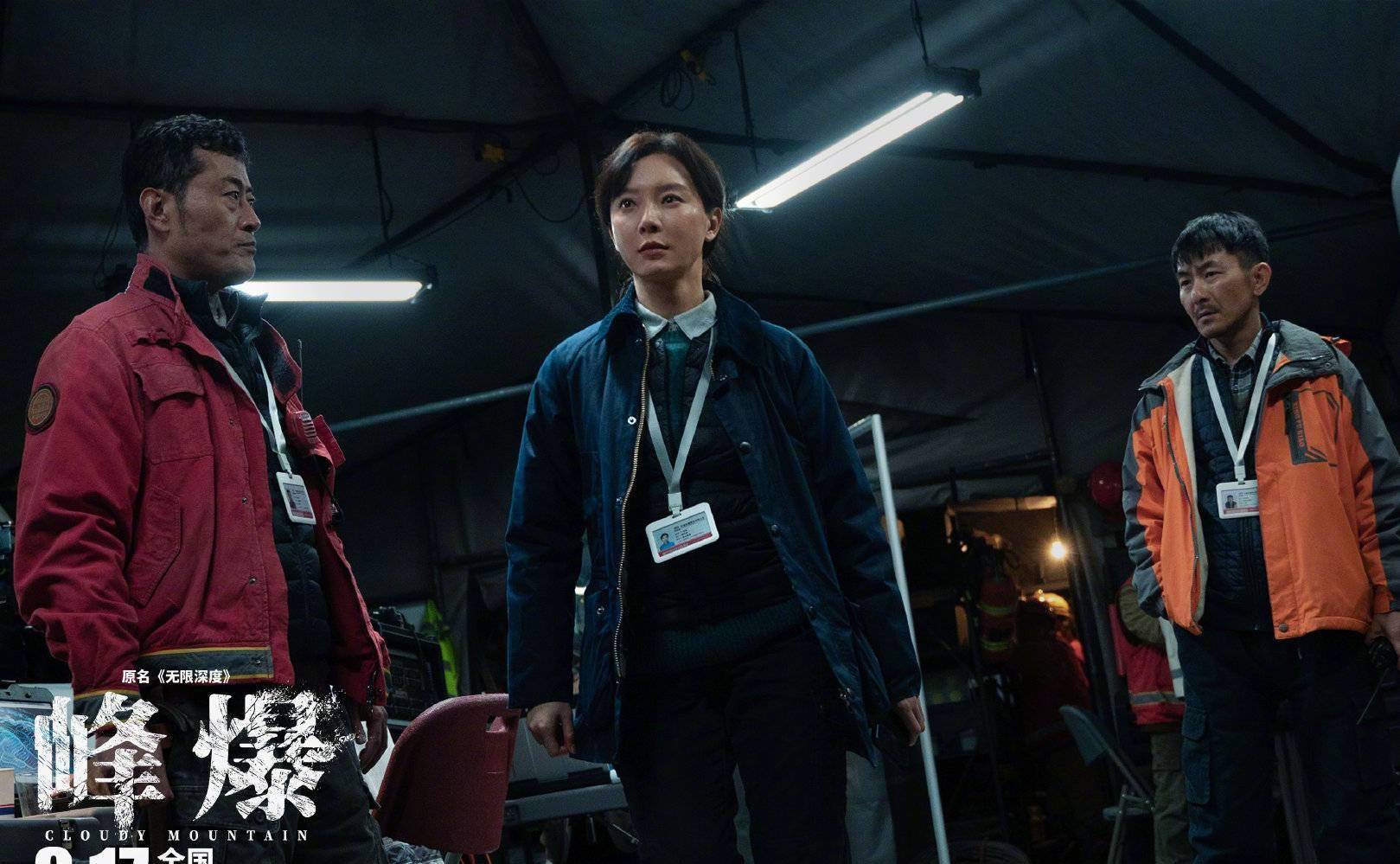 演技|朱一龙再上热搜，继《叛逆者》后新作品，无限深度改名《峰爆》！