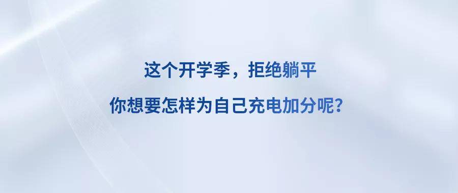 设计|魔都全新黑科技「充电站」限时亮相，南京东路这个地标又要火！