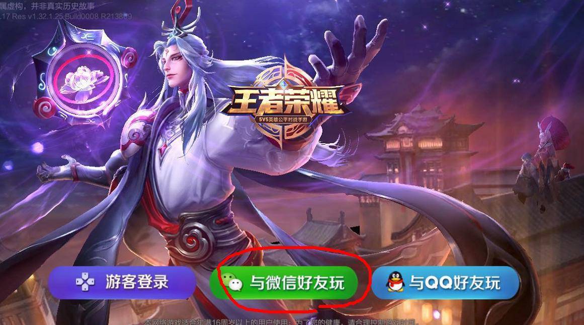 玩游戏微信和qq账号登录有区别吗?微信注销游戏账号还能上吗?