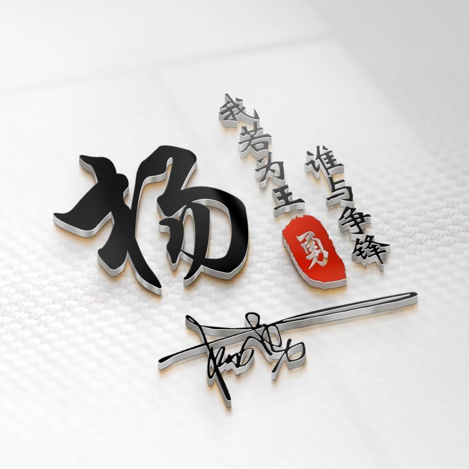 明煊|你的微信头像多久没换了？2021最新前程似锦励志签名头像，请查收