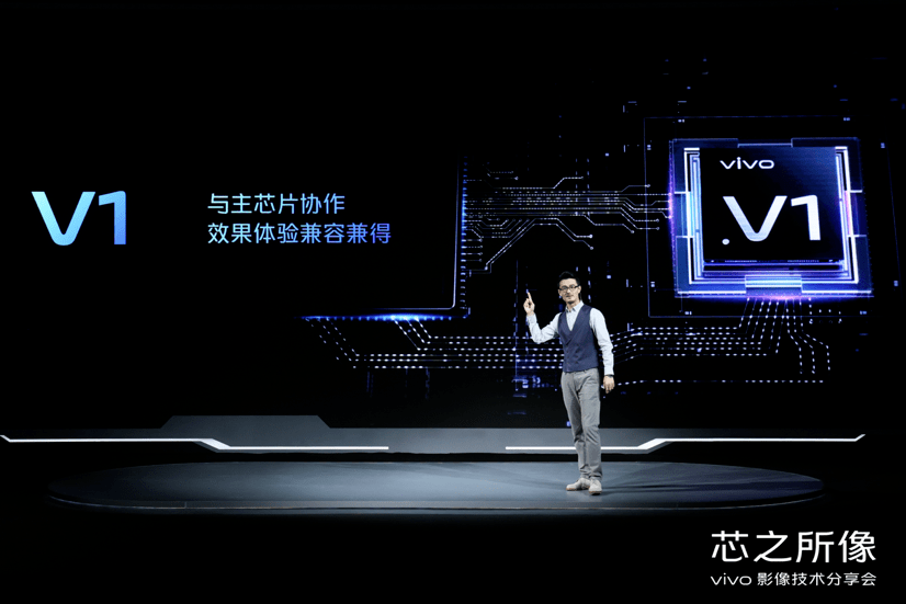 技术|自研芯片vivo V1亮相 vivo X70旗舰影像能力再升级