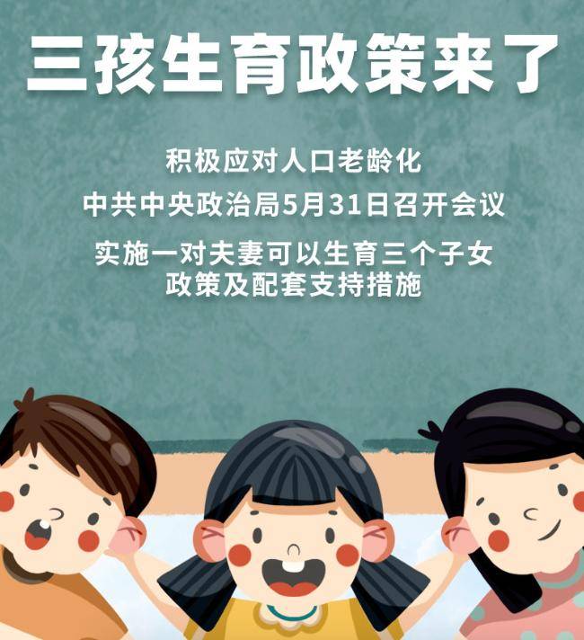 人口|4年人口跌了500万，2亿独生子女面临养老困境，你愿意生三胎吗？