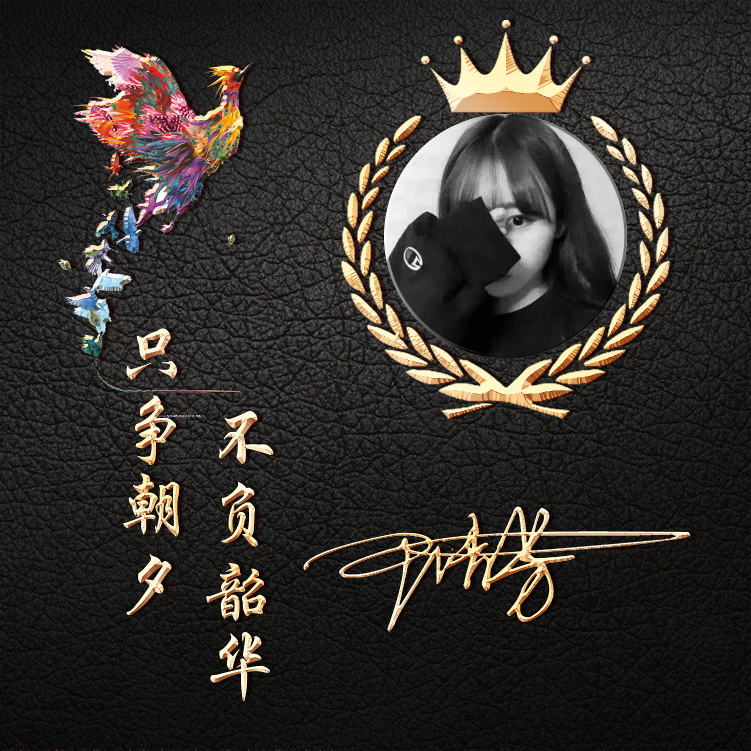 明煊|你的微信头像多久没换了？2021最新前程似锦励志签名头像，请查收