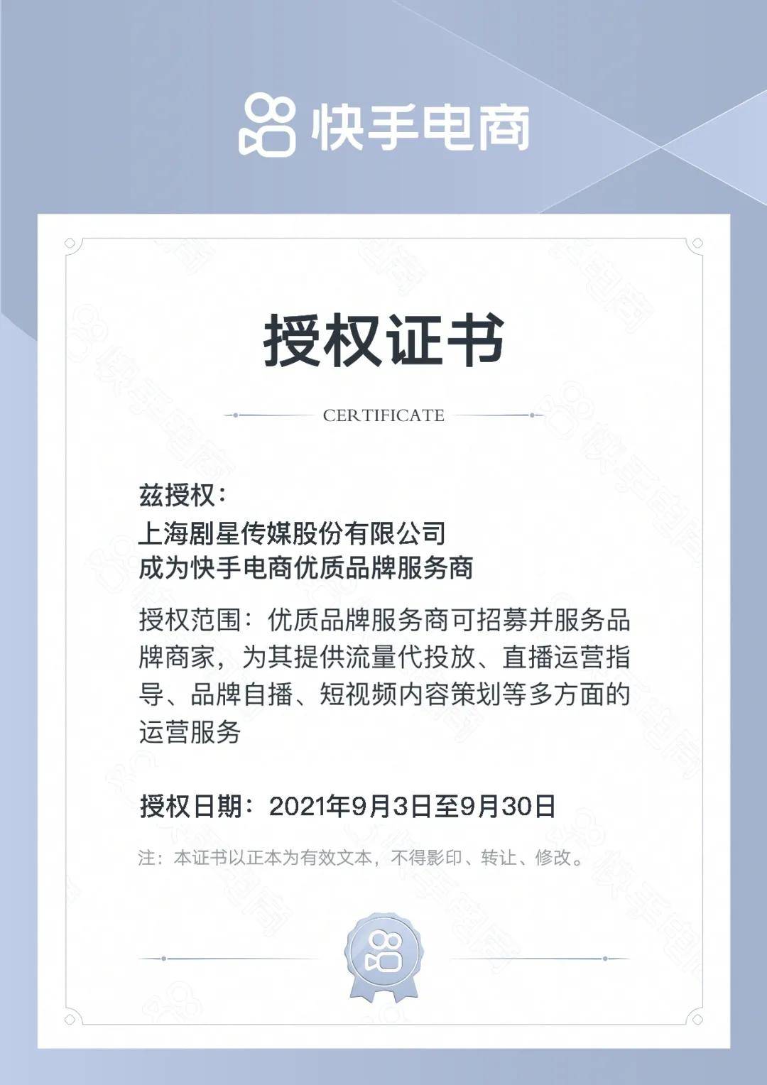 快手卖品牌货要授权吗