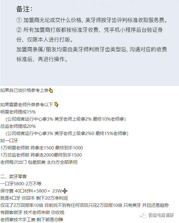 诺兰涉嫌传销，劣迹斑斑的完美大使优梨美牙还能走多远？