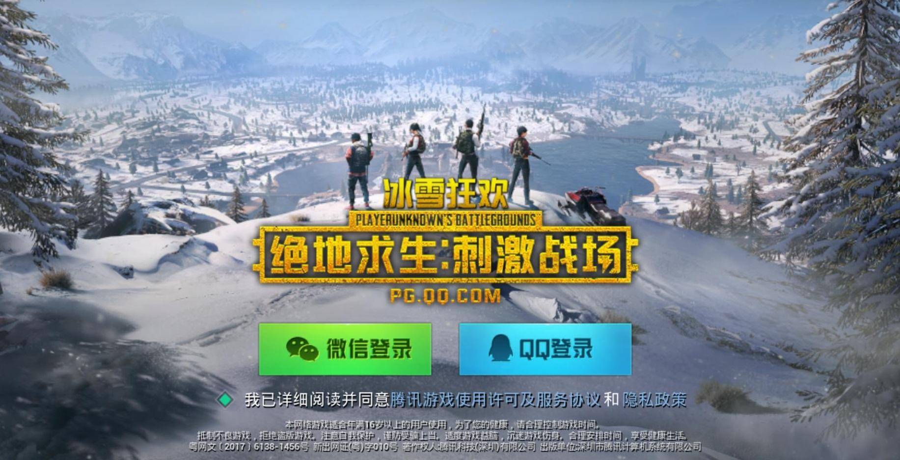 腾讯作为国内的第一大游戏厂商,旗下游戏产品数量多不胜数,其中手游的