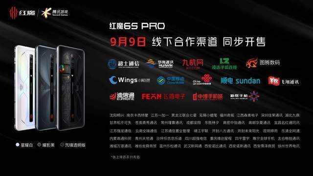 散热|不只是迭代！6项重大升级铸就年度游戏旗舰红魔6S Pro仅3999元起