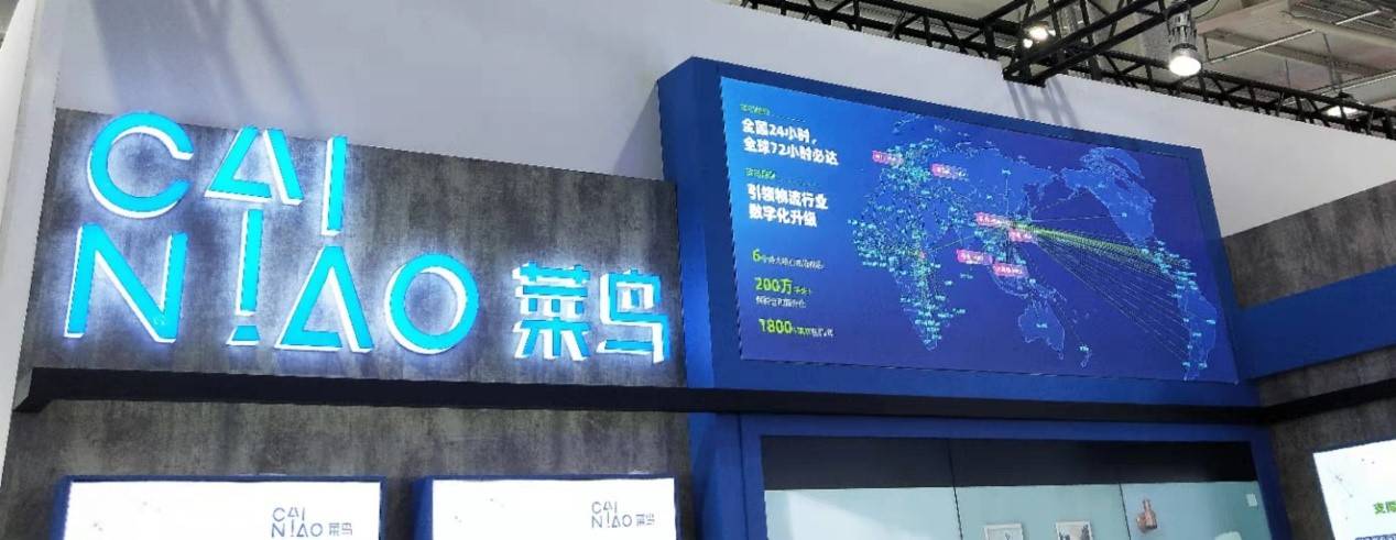 直击服贸会菜鸟网络带来五个黑科技