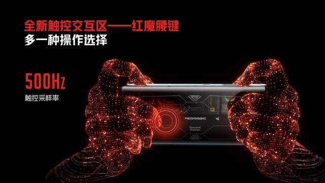 散热|高颜值游戏手机红魔6S Pro携6项重大升级亮点重磅发布