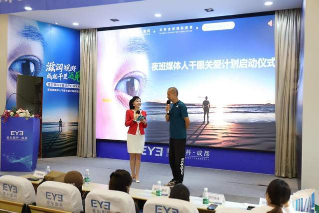 防控|爱尔眼科干眼诊疗门诊发布，搭建全周期干眼慢病防控体系