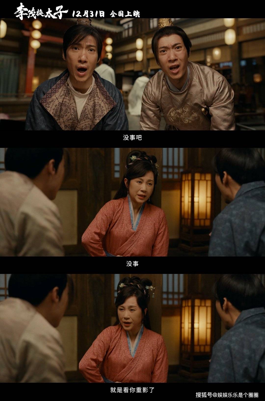 杨家珍|《李茂换太子》定档，马丽常远艾伦主演，网友们已经开始笑了？