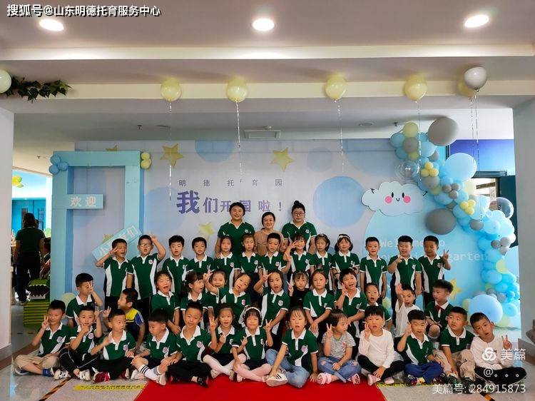 活动|“我们开学啦”——诸城市明德托育园大一班开学活动